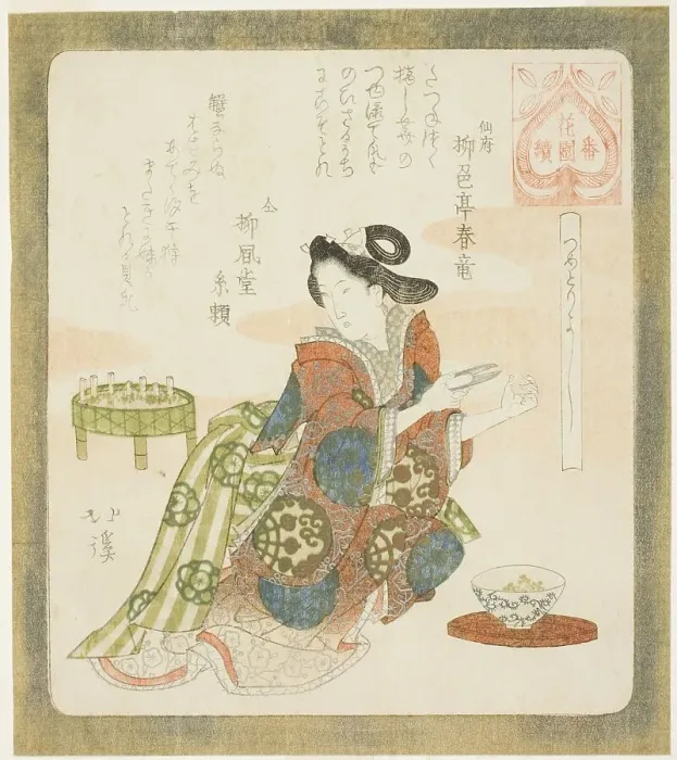 Framed Print : It is good to cut one's fingernails (Tsume tori yoshi), from the series A Series for... c. 1822. Creator: Totoya Hokkei. It is good to cut one's fingernails (Tsume tori yoshi), from the series A Series for... c. 1822. Creator: Totoya Hokkei