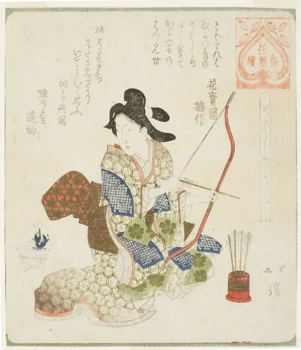 Framed Print : It is good to do the first archery (Yumi hajime yoshi), from the series A Series for... c. 1822. Creator: Totoya Hokkei. It is good to do the first archery (Yumi hajime yoshi), from the series A Series for... c. 1822. Creator: Totoya Hokkei Framed Print : It is good to do the first archery (Yumi hajime yoshi), from the series A Series for... c. 1822. Creator: Totoya Hokkei. It is good to do the first archery (Yumi hajime yoshi), from the series A Series for... c. 1822. Creator: Totoya Hokkei