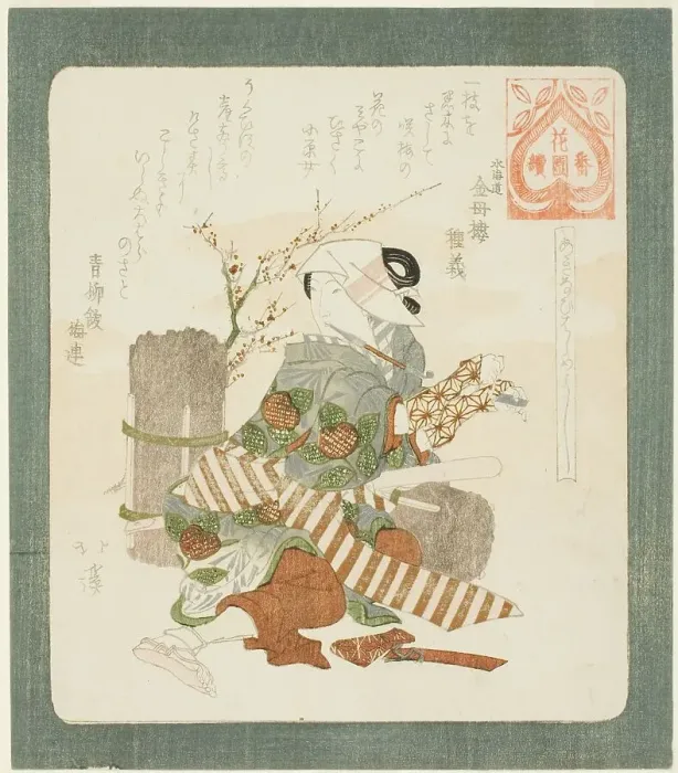 Framed Print : It is good to open for business (Akinai hajime yoshi), from the series A Series for the... c.1822. Creator: Totoya Hokkei. It is good to open for business (Akinai hajime yoshi), from the series A Series for the... c.1822 Framed Print : It is good to open for business (Akinai hajime yoshi), from the series A Series for the... c.1822. Creator: Totoya Hokkei. It is good to open for business (Akinai hajime yoshi), from the series A Series for the... c.1822