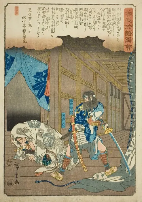Framed Print : Goro Tokimune and Goromaru, from the series Illustrated Tale of the Soga Brothers... c. 1843 / 47. Creator: Ando Hiroshige. Goro Tokimune and Goromaru, from the series Illustrated Tale of the Soga Brothers... c. 1843 / 47 Framed Print : Goro Tokimune and Goromaru, from the series Illustrated Tale of the Soga Brothers... c. 1843 / 47. Creator: Ando Hiroshige. Goro Tokimune and Goromaru, from the series Illustrated Tale of the Soga Brothers... c. 1843 / 47