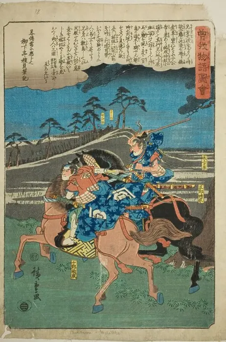 Framed Print : Goro Tokimune and Juro Sukenari on horseback, from the series Illustrated Tale of... c. 1843 / 47. Creator: Ando Hiroshige. Goro Tokimune and Juro Sukenari on horseback, from the series Illustrated Tale of... c. 1843 / 47 Framed Print : Goro Tokimune and Juro Sukenari on horseback, from the series Illustrated Tale of... c. 1843 / 47. Creator: Ando Hiroshige. Goro Tokimune and Juro Sukenari on horseback, from the series Illustrated Tale of... c. 1843 / 47