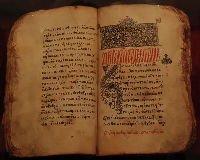 Framed Print : The Gospel Book, the first Moscow printed book, 1553-1554 Framed Print : The Gospel Book, the first Moscow printed book, 1553-1554