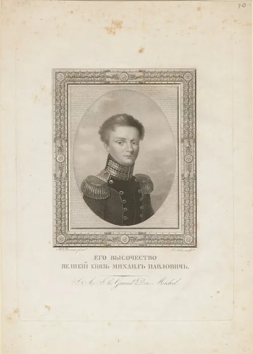 Framed Print : Grand Duke Michael Pavlovich of Russia (1798-1849), 1820. Artist: Benner, Jean-Henri (1776-1836) Framed Print : Grand Duke Michael Pavlovich of Russia (1798-1849), 1820. Artist: Benner, Jean-Henri (1776-1836)