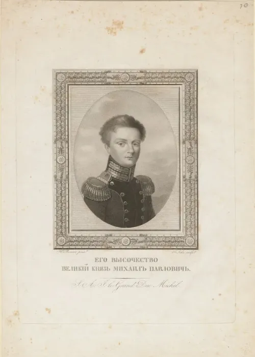 Framed Print : Grand Duke Michael Pavlovich of Russia (1798-1849), 1820. Artist: Benner, Jean-Henri Framed Print : Grand Duke Michael Pavlovich of Russia (1798-1849), 1820. Artist: Benner, Jean-Henri