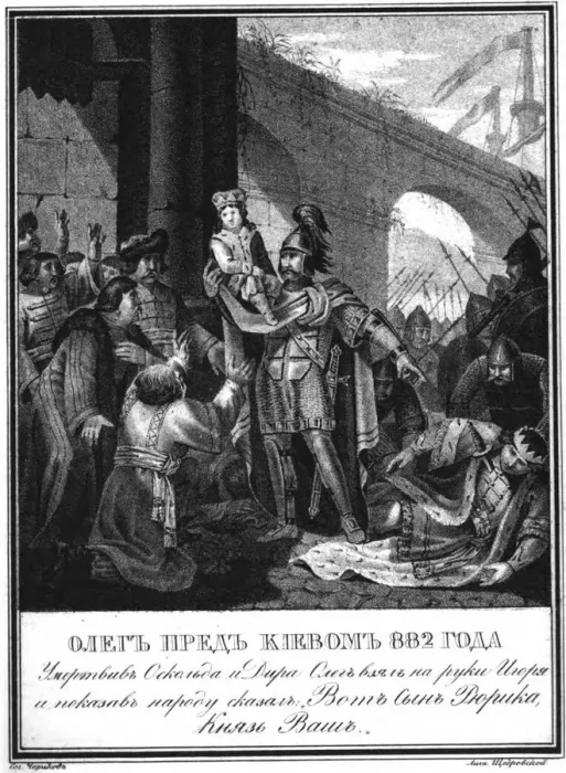 Framed Print : Grand Duke Oleg with the Prince Igor. 882 (From Illustrated Karamzin), 1836. Artist: Chorikov, Boris Artemyevich (1802-1866) Framed Print : Grand Duke Oleg with the Prince Igor. 882 (From Illustrated Karamzin), 1836. Artist: Chorikov, Boris Artemyevich (1802-1866)