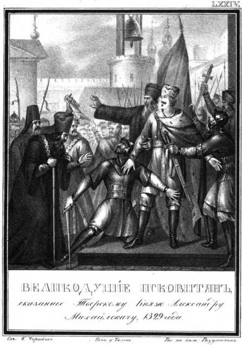 Framed Print : Grand Prince Alexander Mikhailovich in Pskov. 1329 (From Illustrated Karamzin), 1836. Artist: Chorikov, Boris Artemyevich (1802-1866) Framed Print : Grand Prince Alexander Mikhailovich in Pskov. 1329 (From Illustrated Karamzin), 1836. Artist: Chorikov, Boris Artemyevich (1802-1866)