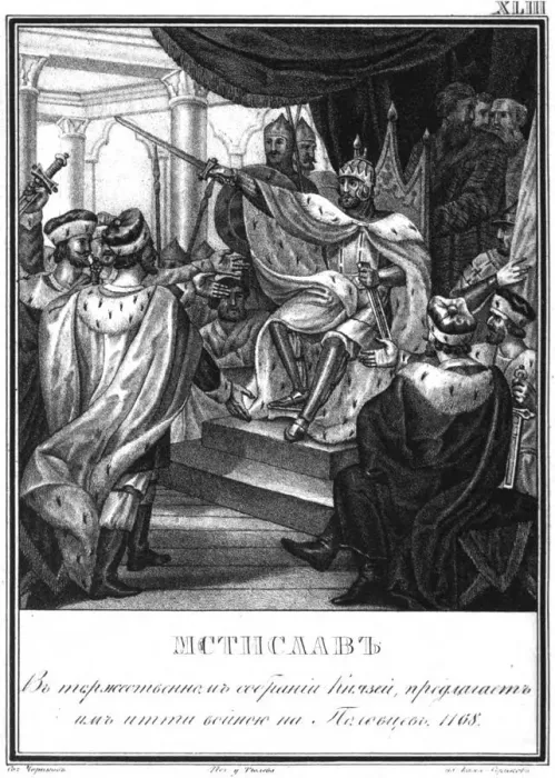Framed Print : Grand Prince Mstislav Izyaslavich of Kiev. 1168 (From Illustrated Karamzin), 1836. Artist: Chorikov, Boris Artemyevich (1802-1866) Framed Print : Grand Prince Mstislav Izyaslavich of Kiev. 1168 (From Illustrated Karamzin), 1836. Artist: Chorikov, Boris Artemyevich (1802-1866)