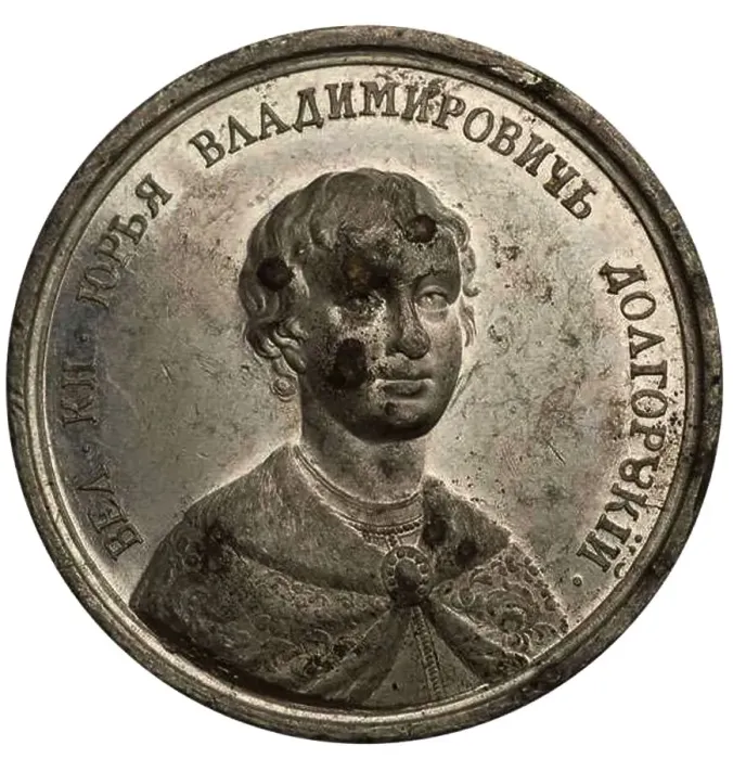 Framed Print : Grand Prince Yuri I Dolgorukiy (from the Historical Medal Series), 18th century. Artist: Gass, Johann Balthasar (active 1768-1793) Framed Print : Grand Prince Yuri I Dolgorukiy (from the Historical Medal Series), 18th century. Artist: Gass, Johann Balthasar (active 1768-1793)