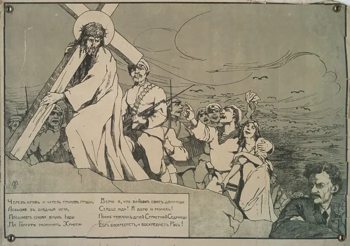 Framed Print : The Grandson of Judas Sends Christ Again to Golgotha ??(White Guard Poster), c.1918-1919. Creator: Unknown artist Framed Print : The Grandson of Judas Sends Christ Again to Golgotha ??(White Guard Poster), c.1918-1919. Creator: Unknown artist