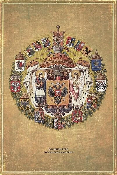 Greater coat of arms of the Russian Empire, 1882