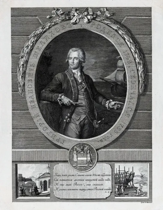 Framed Print : Grigory Ivanovich Shelikhov (1747-1795), Late 18th cent Creator: Ivanov, Vasily Ivanovich Framed Print : Grigory Ivanovich Shelikhov (1747-1795), Late 18th cent Creator: Ivanov, Vasily Ivanovich