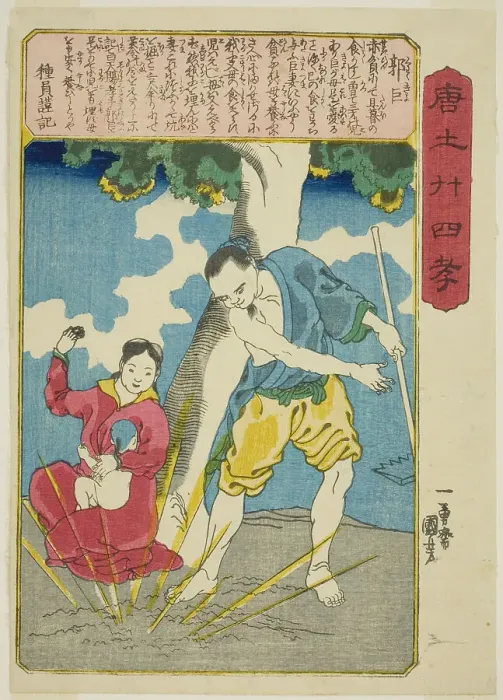 Framed Print : Guo Ju (Kaku Kyo), from the series Twenty-four Paragons of Filial Piety in China... c. 1848 / 50. Creator: Utagawa Kuniyoshi. Guo Ju (Kaku Kyo), from the series Twenty-four Paragons of Filial Piety in China... c. 1848 / 50 Framed Print : Guo Ju (Kaku Kyo), from the series Twenty-four Paragons of Filial Piety in China... c. 1848 / 50. Creator: Utagawa Kuniyoshi. Guo Ju (Kaku Kyo), from the series Twenty-four Paragons of Filial Piety in China... c. 1848 / 50