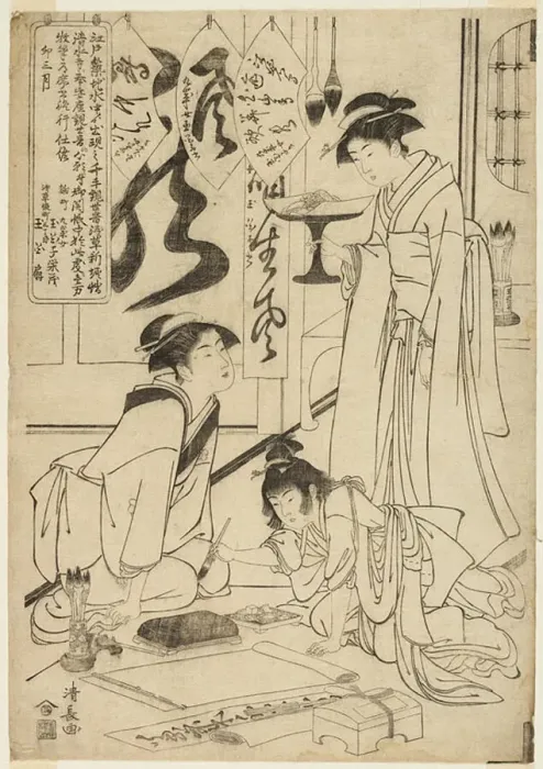 Framed Print : Gyokkashi Eimo before Executing Calligraphy (Gyokkashi no sekisho), 1783 Framed Print : Gyokkashi Eimo before Executing Calligraphy (Gyokkashi no sekisho), 1783