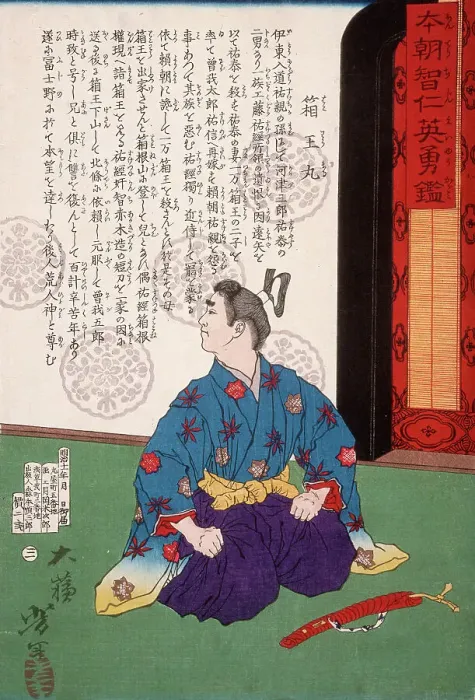 Framed Print : Hakoomaru Kneeling by a Short Sword, 1878. Creator: Tsukioka Yoshitoshi Framed Print : Hakoomaru Kneeling by a Short Sword, 1878. Creator: Tsukioka Yoshitoshi