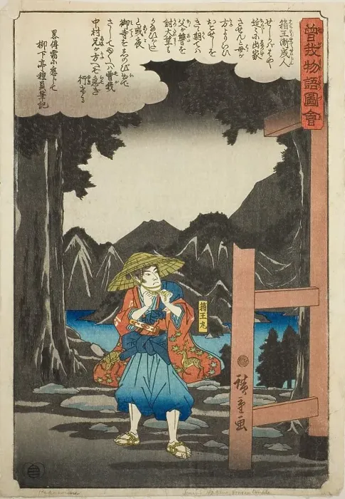 Framed Print : Hakoomaru (Soga no Goro) leaving the temple, from the series Illustrated Tale of the... c. 1843 / 47 Creator: Ando Hiroshige. Hakoomaru (Soga no Goro) leaving the temple, from the series Illustrated Tale of the... c Framed Print : Hakoomaru (Soga no Goro) leaving the temple, from the series Illustrated Tale of the... c. 1843 / 47 Creator: Ando Hiroshige. Hakoomaru (Soga no Goro) leaving the temple, from the series Illustrated Tale of the... c