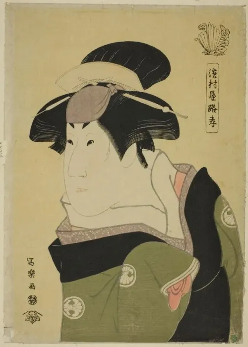 Framed Print : Hamamuraya Roko, 1794. Creator: Toshusai Sharaku Framed Print : Hamamuraya Roko, 1794. Creator: Toshusai Sharaku