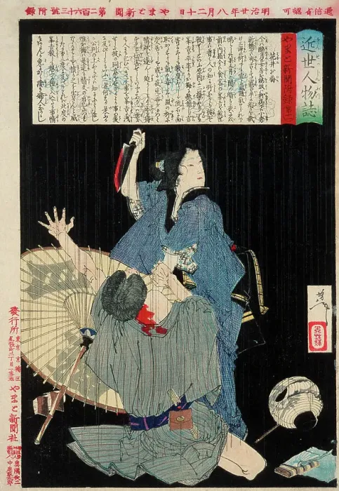Framed Print : Hanai Oume Killing Minekichi, 1887. Creator: Tsukioka Yoshitoshi Framed Print : Hanai Oume Killing Minekichi, 1887. Creator: Tsukioka Yoshitoshi