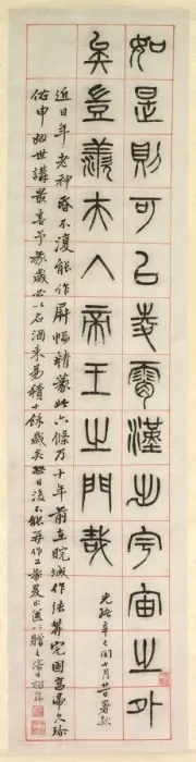 Framed Print : On Happiness, Calligraphy in Seal Script Style (zhuanshu), 1871. Creator: Yang Yisun (Chinese Framed Print : On Happiness, Calligraphy in Seal Script Style (zhuanshu), 1871. Creator: Yang Yisun (Chinese