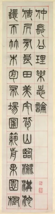 Framed Print : On Happiness, Calligraphy in Seal Script Style (zhuanshu), 1871. Creator: Yang Yisun (Chinese Framed Print : On Happiness, Calligraphy in Seal Script Style (zhuanshu), 1871. Creator: Yang Yisun (Chinese