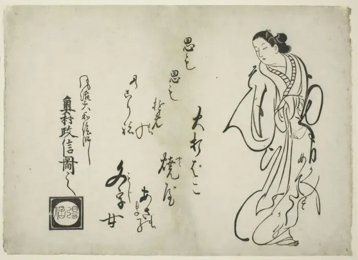 Framed Print : Happy Ending, c. 1715. Creator: Okumura Masanobu Framed Print : Happy Ending, c. 1715. Creator: Okumura Masanobu