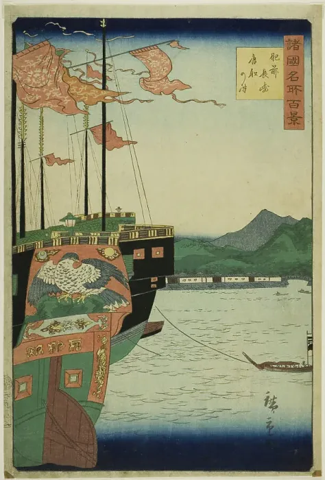 Framed Print : Harbor of Chinese Ships, Nagasaki, Hizen Province (Hizen Nagasaki karafune no zu) from the... 1859. Creator: Utagawa Hiroshige II Framed Print : Harbor of Chinese Ships, Nagasaki, Hizen Province (Hizen Nagasaki karafune no zu) from the... 1859. Creator: Utagawa Hiroshige II