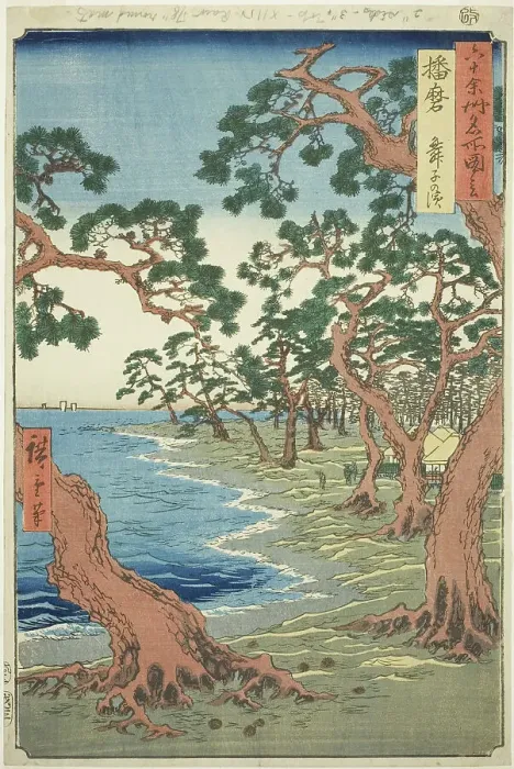 Framed Print : Harima Province: Maiko Beach (Harima, Maiko no hama), from the series Famous Places... 1853. Creator: Ando Hiroshige. Harima Province: Maiko Beach (Harima, Maiko no hama), from the series Famous Places... 1853. Creator: Ando Hiroshige Framed Print : Harima Province: Maiko Beach (Harima, Maiko no hama), from the series Famous Places... 1853. Creator: Ando Hiroshige. Harima Province: Maiko Beach (Harima, Maiko no hama), from the series Famous Places... 1853. Creator: Ando Hiroshige