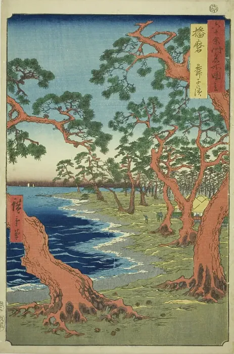 Framed Print : Harima Province: Maiko Beach (Harima, Maiko no hama), from the series Famous Places... 1853. Creator: Ando Hiroshige. Harima Province: Maiko Beach (Harima, Maiko no hama), from the series Famous Places... 1853. Creator: Ando Hiroshige Framed Print : Harima Province: Maiko Beach (Harima, Maiko no hama), from the series Famous Places... 1853. Creator: Ando Hiroshige. Harima Province: Maiko Beach (Harima, Maiko no hama), from the series Famous Places... 1853. Creator: Ando Hiroshige