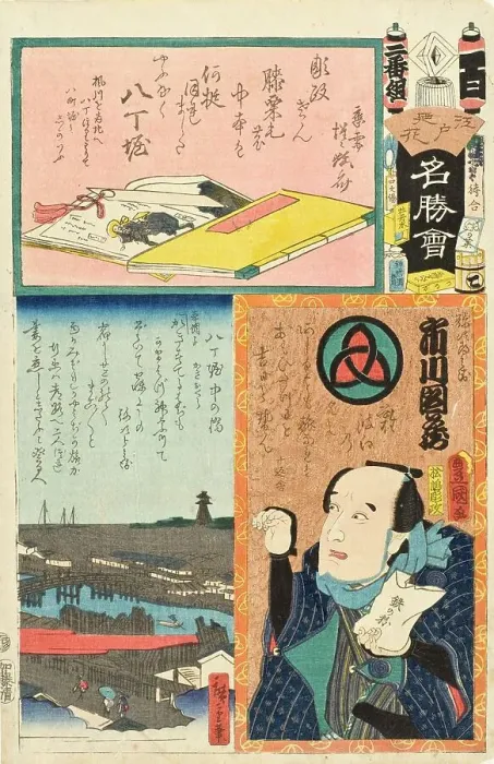 Framed Print : Hatchobori and Ichikawa Danzo, 1863. Creators: Utagawa Kunisada, Kawanabe Kyosai, Hiroshige II Framed Print : Hatchobori and Ichikawa Danzo, 1863. Creators: Utagawa Kunisada, Kawanabe Kyosai, Hiroshige II