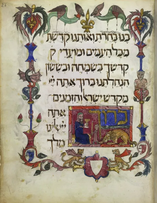 Framed Print : Havdalah ceremony, 14th century. Creator: Unknown Framed Print : Havdalah ceremony, 14th century. Creator: Unknown