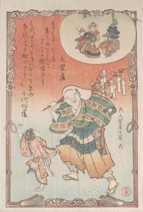 Framed Print : Hawker of Love Letters, 19th century. Creator: Kubo Shunman Framed Print : Hawker of Love Letters, 19th century. Creator: Kubo Shunman