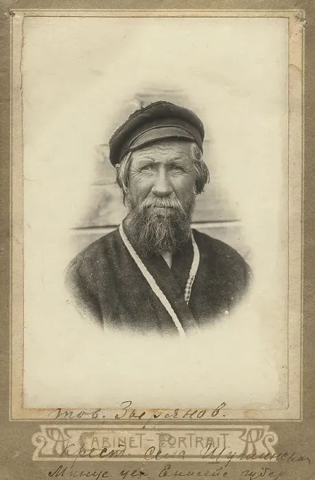 Framed Print : HELL; Zyryanov is a peasant from the village of Shushenskoye, Minusinsk district, Yenisei... 1920s. Creator: Unknown Framed Print : HELL; Zyryanov is a peasant from the village of Shushenskoye, Minusinsk district, Yenisei... 1920s. Creator: Unknown