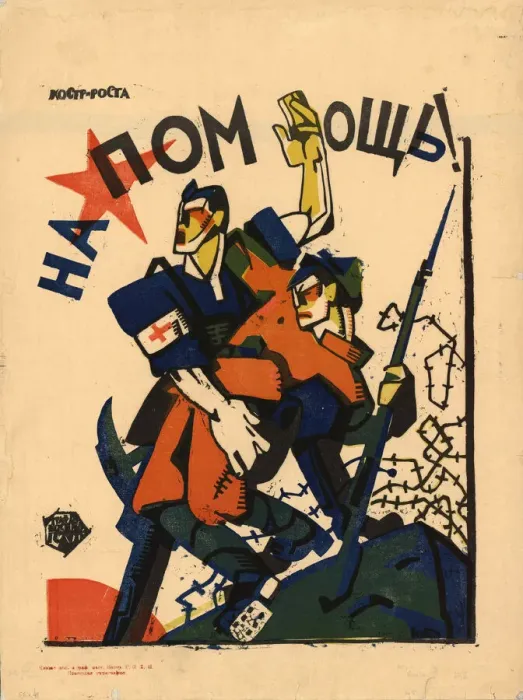 Framed Print : Help!, 1920. Creator: Bondi, Yuri Mikhaylovich (1889-1926)