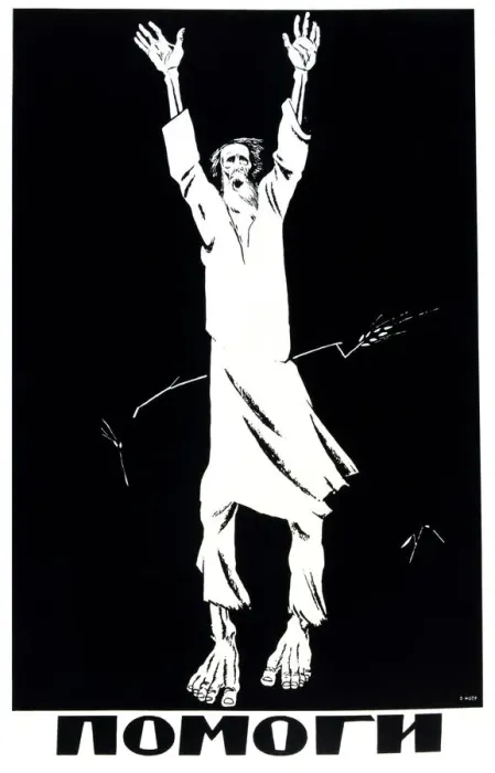 Framed Print : Help, 1921. Artist: Dmitriy Stakhievich Moor Framed Print : Help, 1921. Artist: Dmitriy Stakhievich Moor