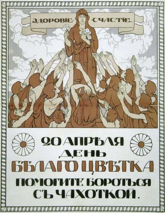Framed Print : Help fight against tuberculosis!, poster, 1910. Artist: Nikolai Gerardov Framed Print : Help fight against tuberculosis!, poster, 1910. Artist: Nikolai Gerardov
