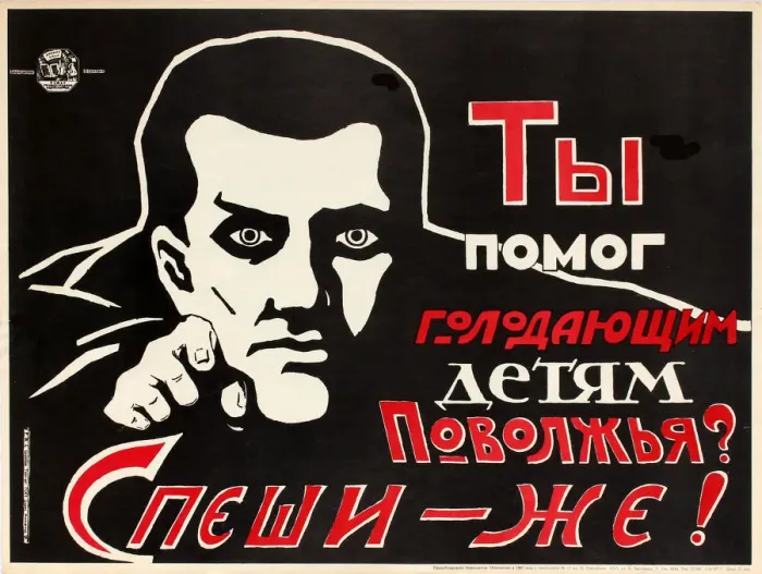 Framed Print : Help the hungry Children of Volga Region!, 1921 Framed Print : Help the hungry Children of Volga Region!, 1921