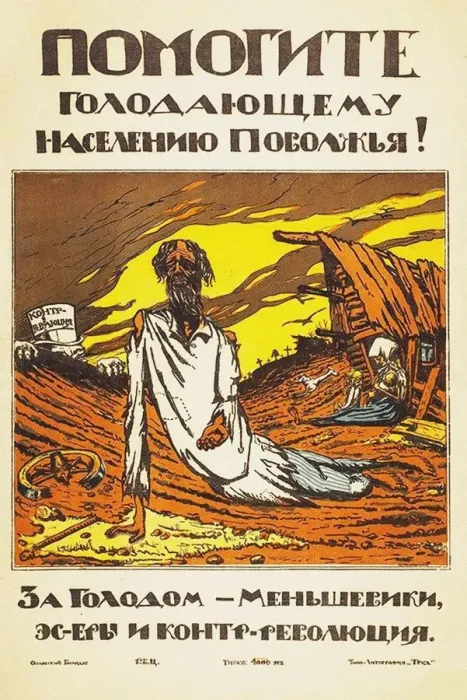 Framed Print : Help the Hungry of Volga Region!, 1921 Framed Print : Help the Hungry of Volga Region!, 1921