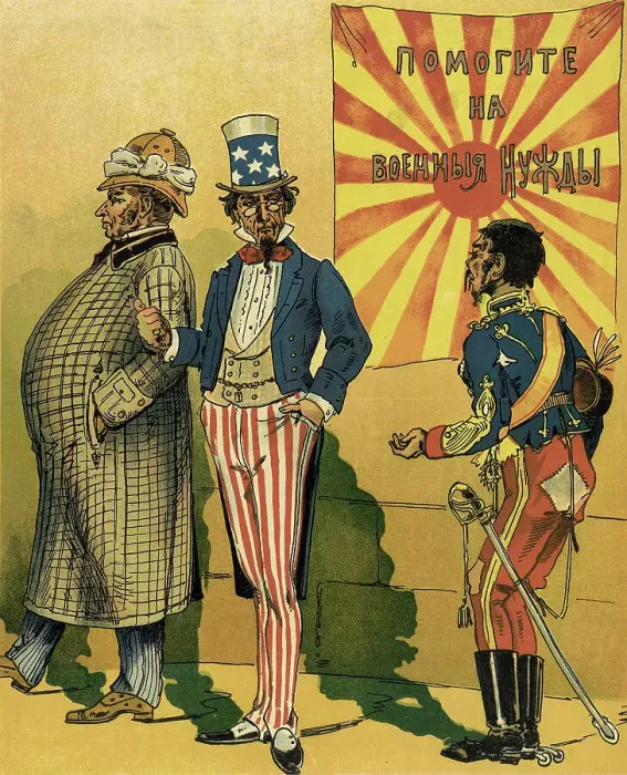 Framed Print : Help for Military Needs, 1904. Creator: Unknown Framed Print : Help for Military Needs, 1904. Creator: Unknown