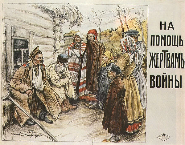 For help to the war offerings, 1916. Artist: Vinogradov, Sergei Arsenyevich (1869-1938)