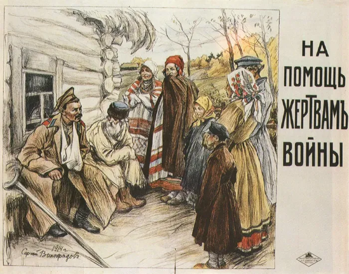 Framed Print : For help to the war offerings, 1916. Artist: Vinogradov, Sergei Arsenyevich (1869-1938)
