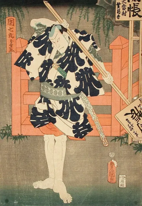 Framed Print : The Hero Danshichi Kurobei in Natsu Matsuri Naniwa Kagami, Mid-19th century. Creator: Utagawa Kunisada Framed Print : The Hero Danshichi Kurobei in Natsu Matsuri Naniwa Kagami, Mid-19th century. Creator: Utagawa Kunisada