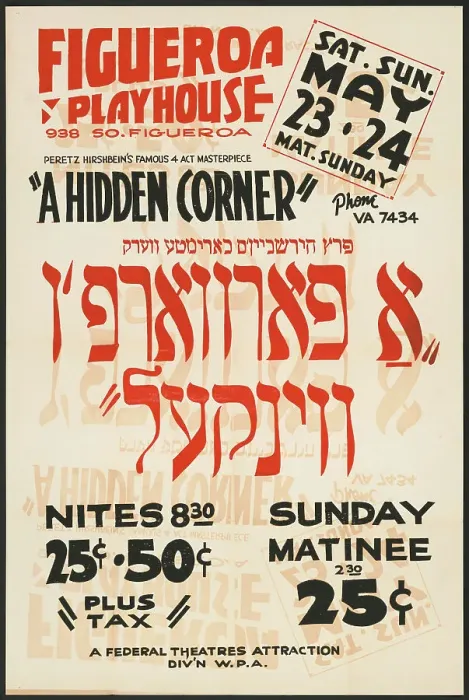 Framed Print : A Hidden Corner, Los Angeles, 1936. Creator: Unknown Framed Print : A Hidden Corner, Los Angeles, 1936. Creator: Unknown
