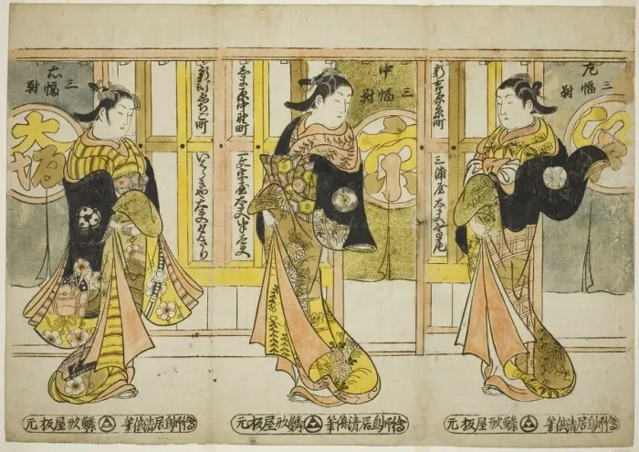Framed Print : High-Ranking Courtesans of the Three Capitals - A Set of Three (Santo tayu sanpukutsui) Framed Print : High-Ranking Courtesans of the Three Capitals - A Set of Three (Santo tayu sanpukutsui)
