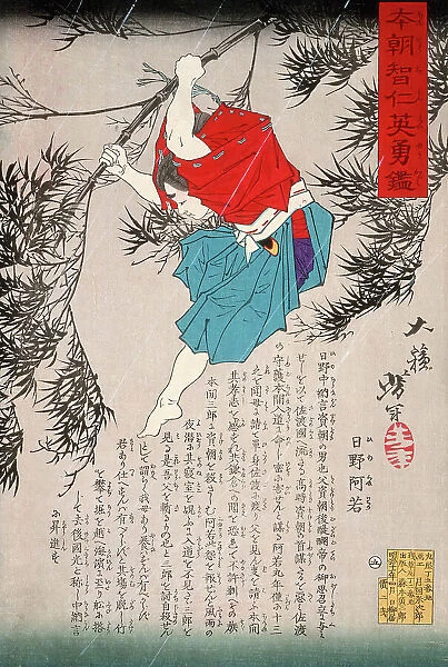 Hino Kumawaka Leaping from Bamboo, 1878. Creator: Tsukioka Yoshitoshi