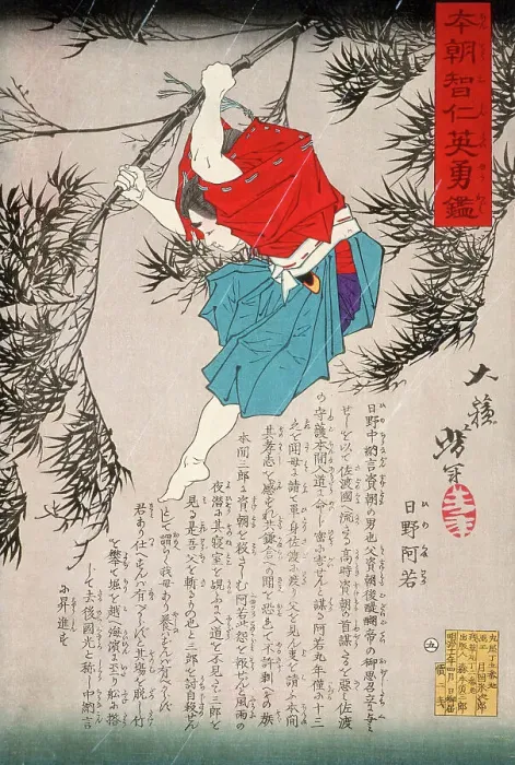 Framed Print : Hino Kumawaka Leaping from Bamboo, 1878. Creator: Tsukioka Yoshitoshi Framed Print : Hino Kumawaka Leaping from Bamboo, 1878. Creator: Tsukioka Yoshitoshi