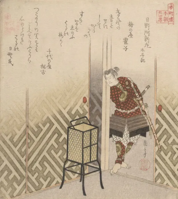 Framed Print : Hino Kumawakamaru (Warrior) From the Book: Taiheiki, ca. 1840. Creator: Gakutei Framed Print : Hino Kumawakamaru (Warrior) From the Book: Taiheiki, ca. 1840. Creator: Gakutei