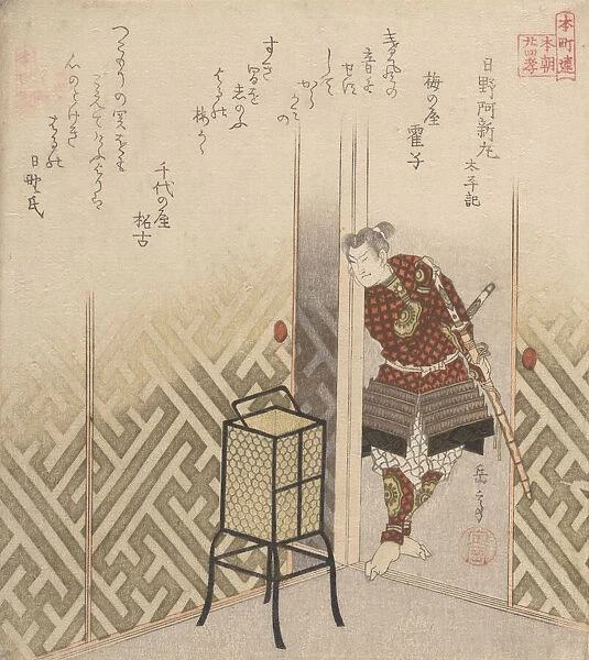 Hino Kumawakamaru (Warrior) From the Book: Taiheiki, ca. 1840. Creator: Gakutei