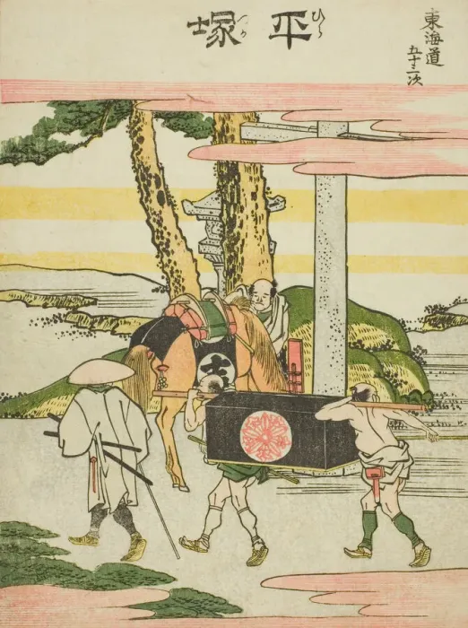 Framed Print : Hiratsuka, from the series Fifty-three Stations of the Tokaido (Tokaido gojusan) Framed Print : Hiratsuka, from the series Fifty-three Stations of the Tokaido (Tokaido gojusan)