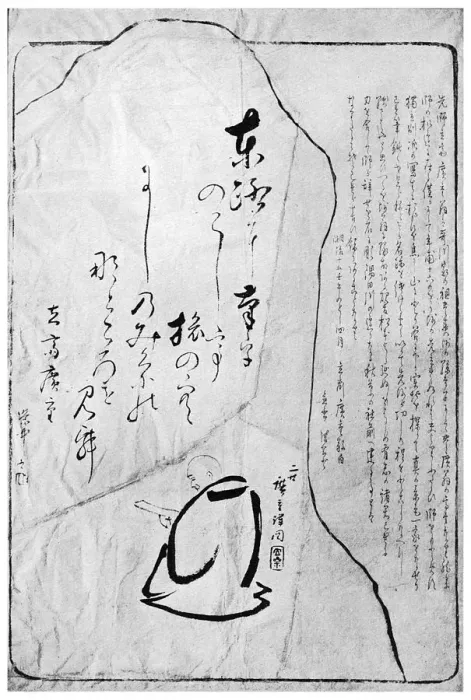 Framed Print : Hiroshige's monument at Akihajinsha, Japan, 1882 (1925) Framed Print : Hiroshige's monument at Akihajinsha, Japan, 1882 (1925)
