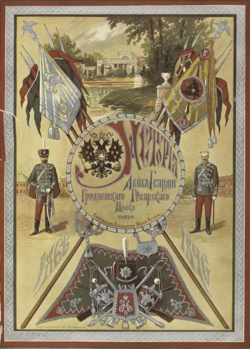 Framed Print : History of the Grodno Life-Guard Hussar Regiment, ca 1890-1895. Artist: Anonymous Framed Print : History of the Grodno Life-Guard Hussar Regiment, ca 1890-1895. Artist: Anonymous