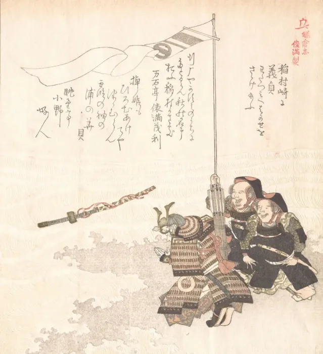 Framed Print : History of Kamakura, 19th century. Creator: Totoya Hokkei Framed Print : History of Kamakura, 19th century. Creator: Totoya Hokkei
